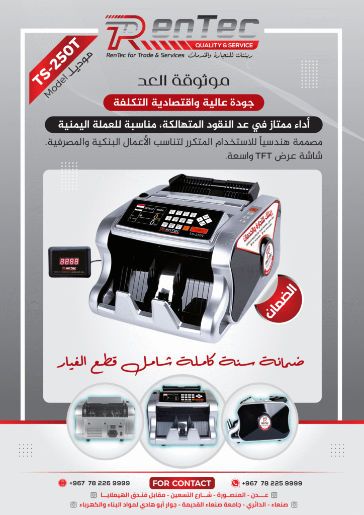 Profile TS 250T Sanaa Aden2 724x1024